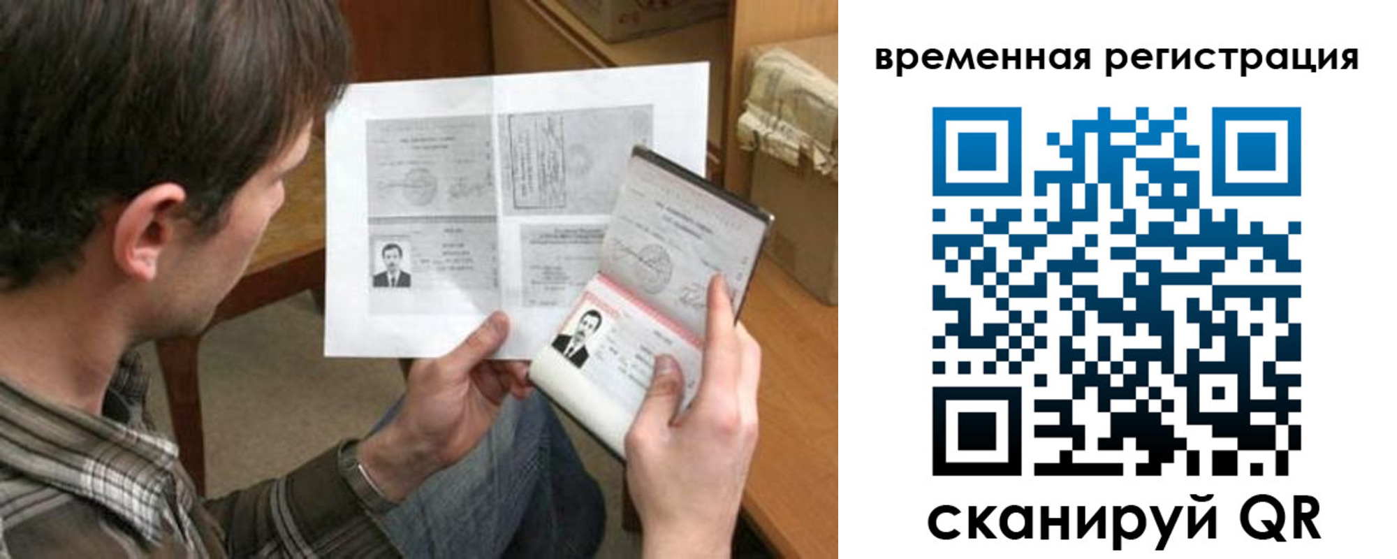 временная регистрация для школы в Сатке