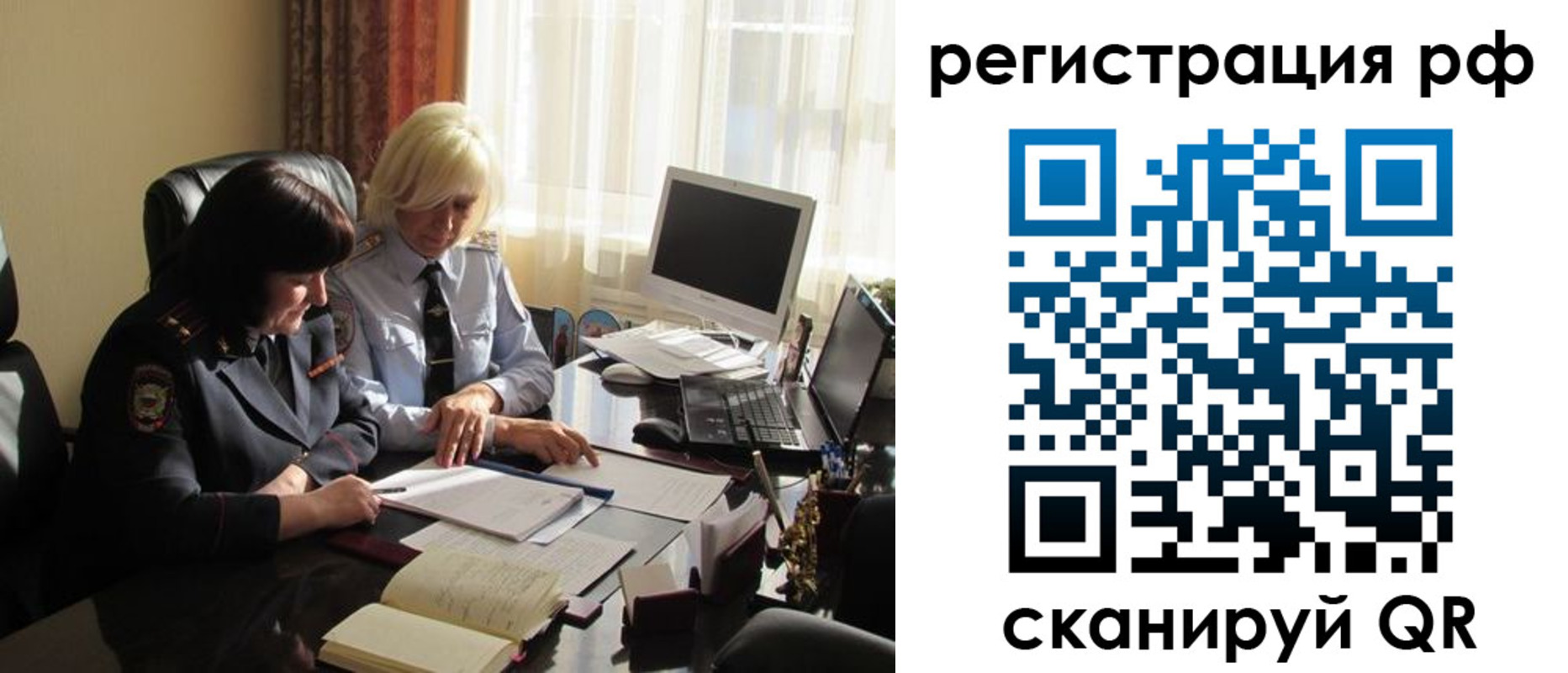 прописка иностранных граждан в Сатке